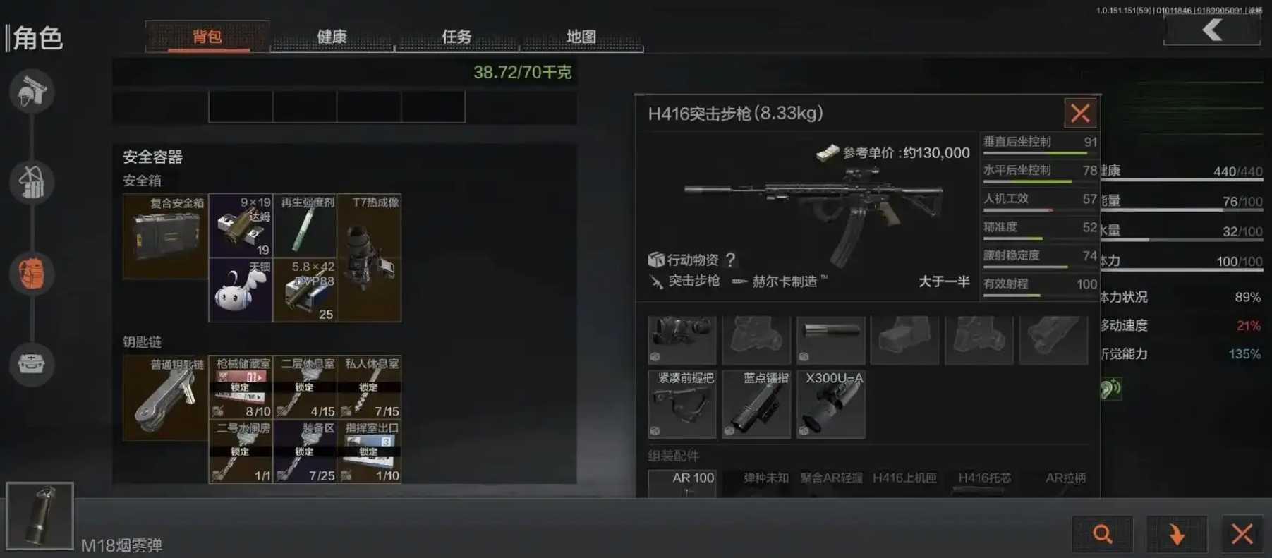 暗区突围哪个维克托好