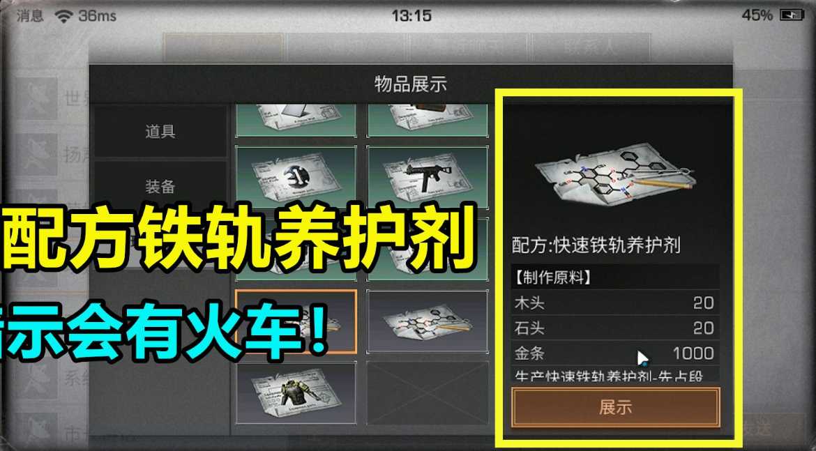 明日之后迁徙需要什么