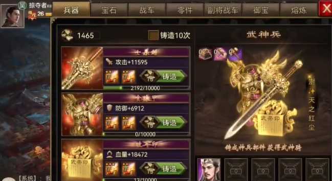 攻城掠地神兵与战车先升级哪个