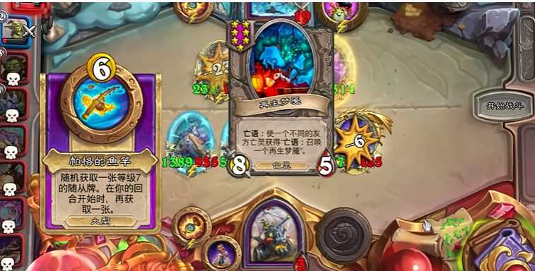 炉石传说新手入门怎么玩