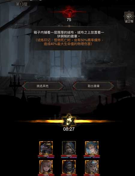 地下城堡3破败宅邸机关怎么开