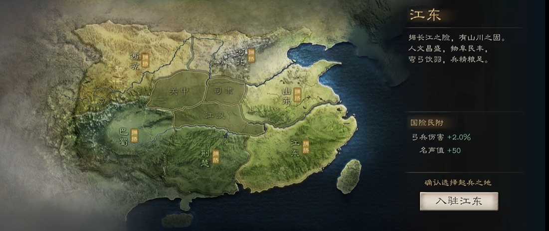 三国志战略版江东如何霸业