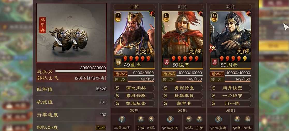 三国志战略版武将搭配有什么用