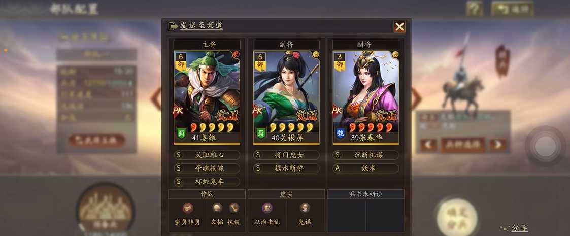 三国志战略版蜀骑配什么好