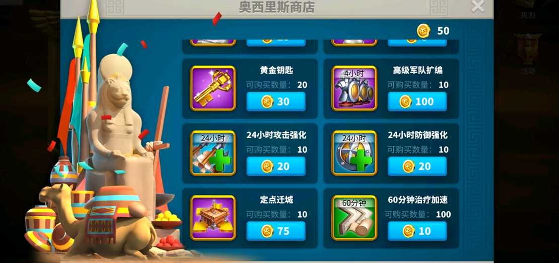 万国觉醒里面的金币怎么用