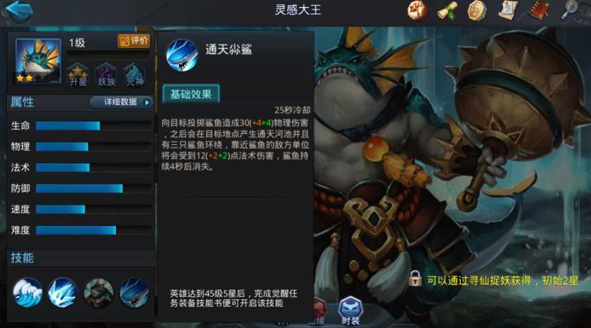 乱斗西游灵感大王怎么搭配