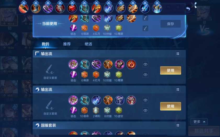 王者荣耀凯出装什么最好