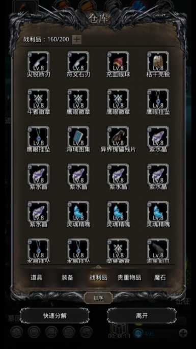 地下城堡2先发战利品有哪些