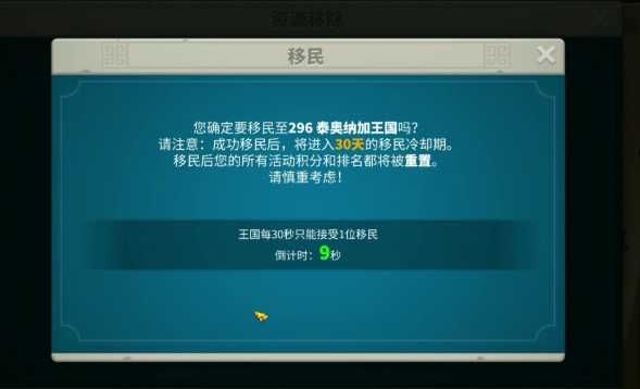 万国觉醒移民怎么中转