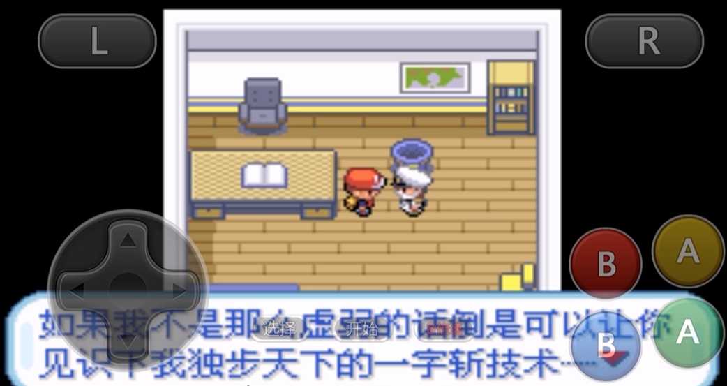 口袋妖怪火红间合斩在哪