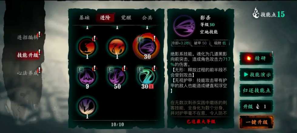 影之刃3绝影怎么培养