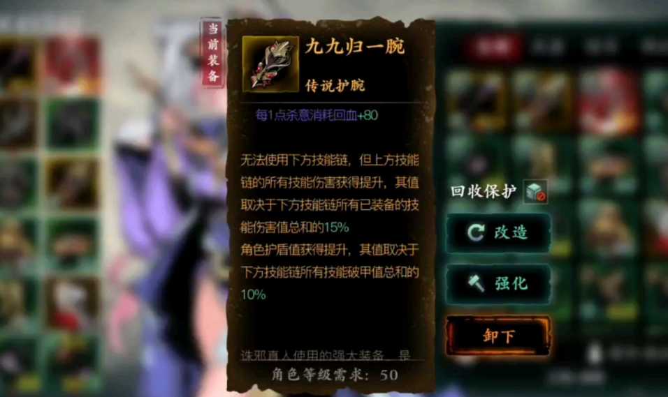 影之刃3中九九归一怎么样