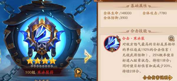 少年三国志2魏国合击怎么弄