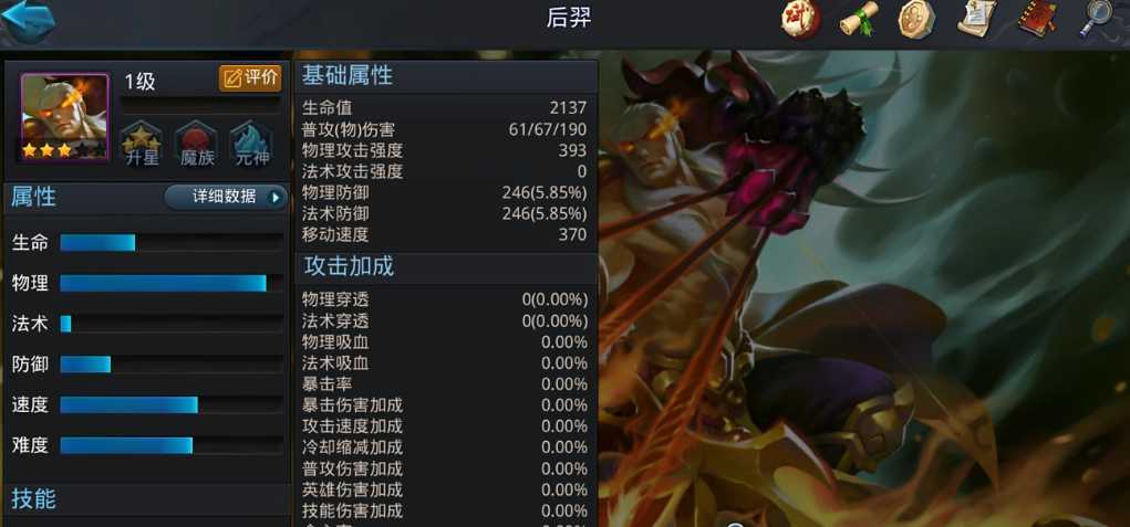 乱斗西游2有哪些组合强