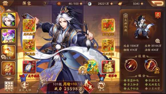 少年三国志2吴国紫金4阵容怎么玩