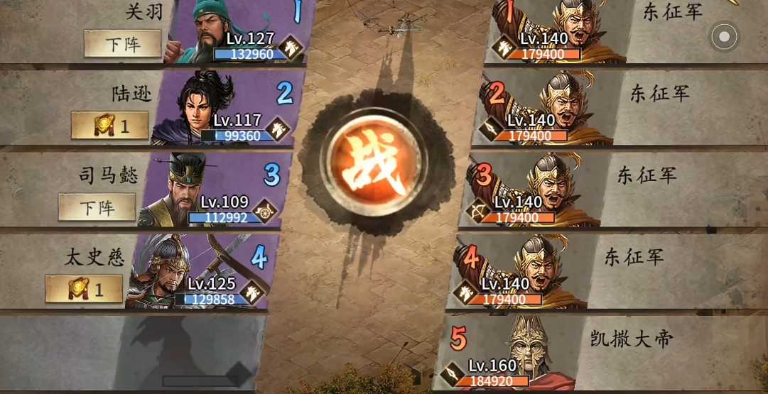 攻城掠地凯撒大帝怎么打