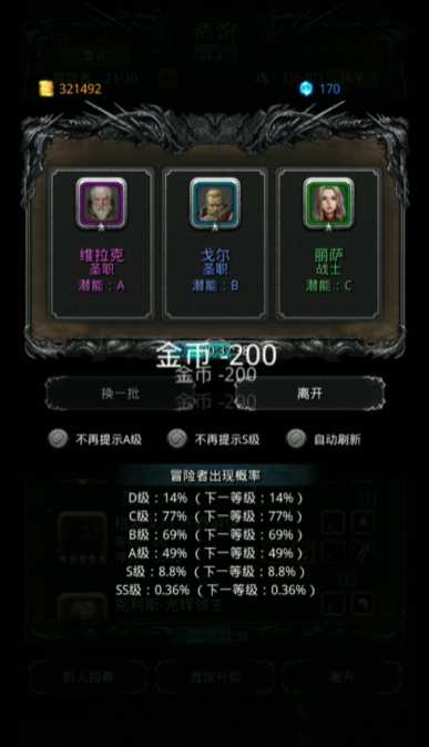 地下城堡2圣职者转职什么好