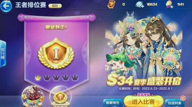 天天酷跑排位赛有什么技巧