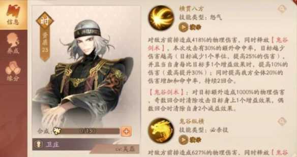 少年三国志2卫庄阵容怎么搭配