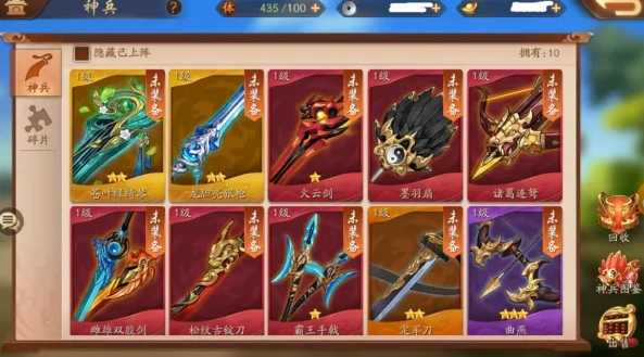 少年三国志2神兵组合有什么推荐