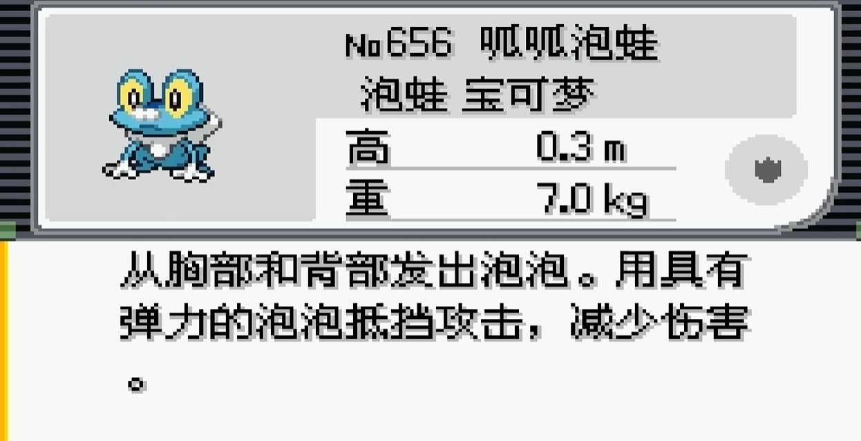 口袋妖怪火红甲贺忍蛙怎么进化