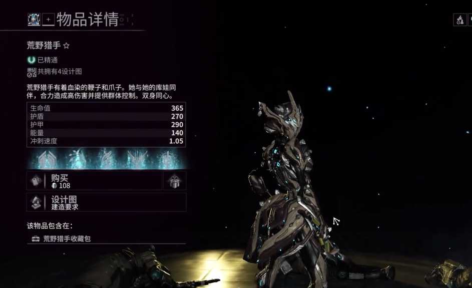 星际战甲荒野猎手在哪刷