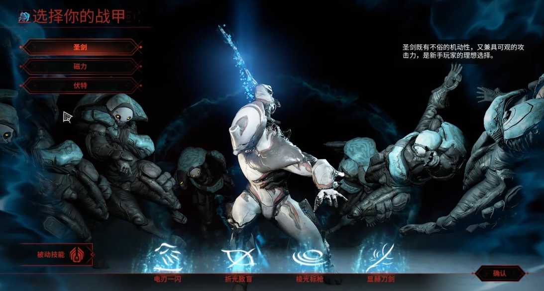 星际战甲初期选什么职业