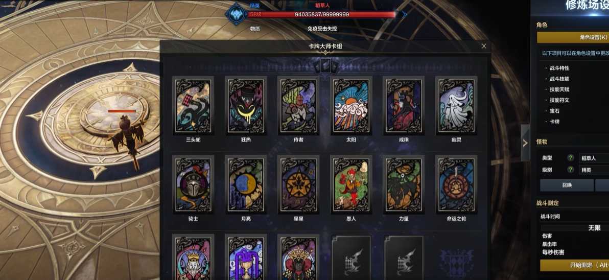 失落的方舟卡牌大师技能有什么