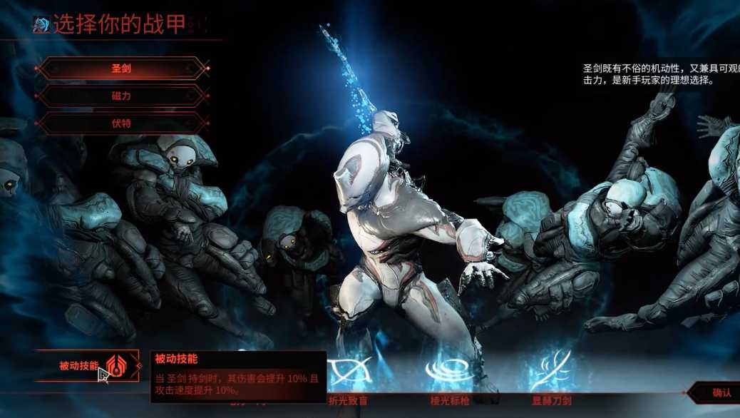 星际战甲用什么战甲好