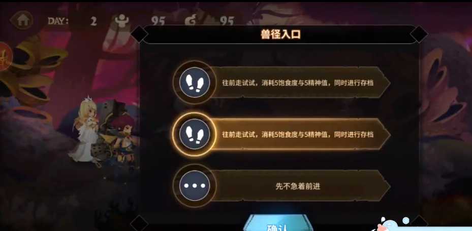 万象物语探索啼林迷踪怎么过