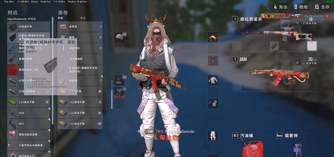 绝地求生怎么搭配枪械最好