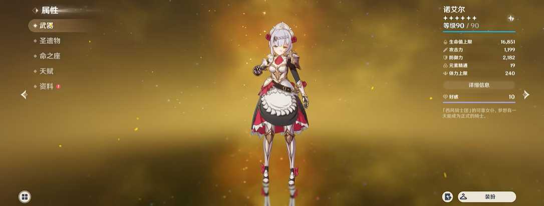 原神岩系角色怎么搭配