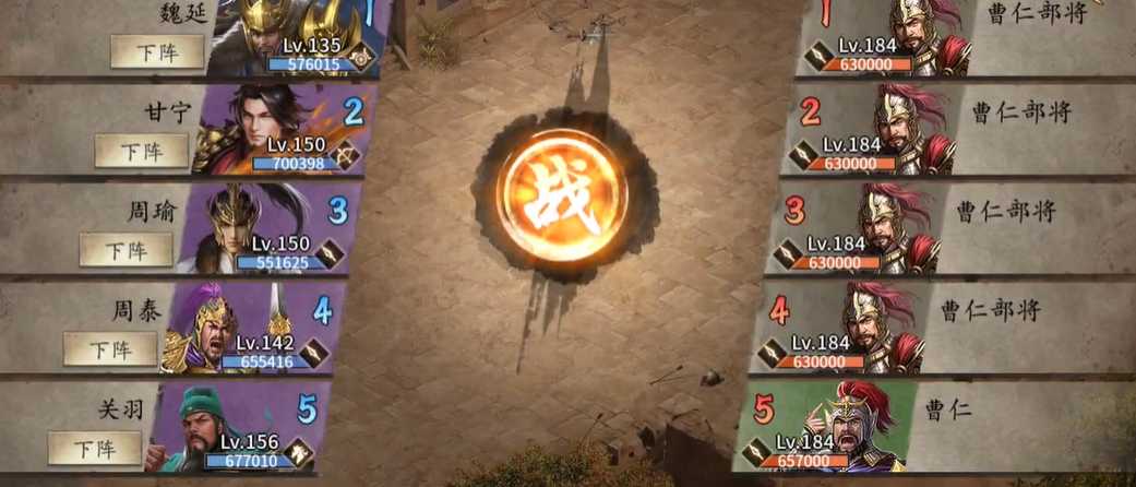 攻城掠地183曹仁副本怎么过