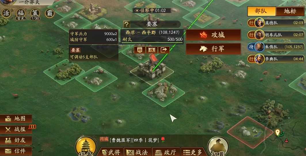 三国志战略版用什么打要塞