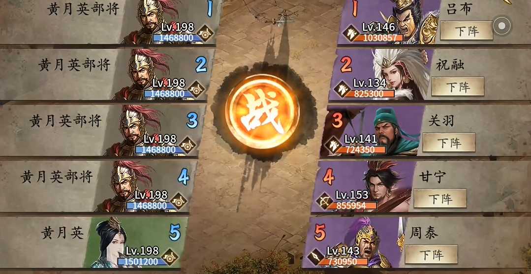 攻城掠地198黄月英副本怎么过