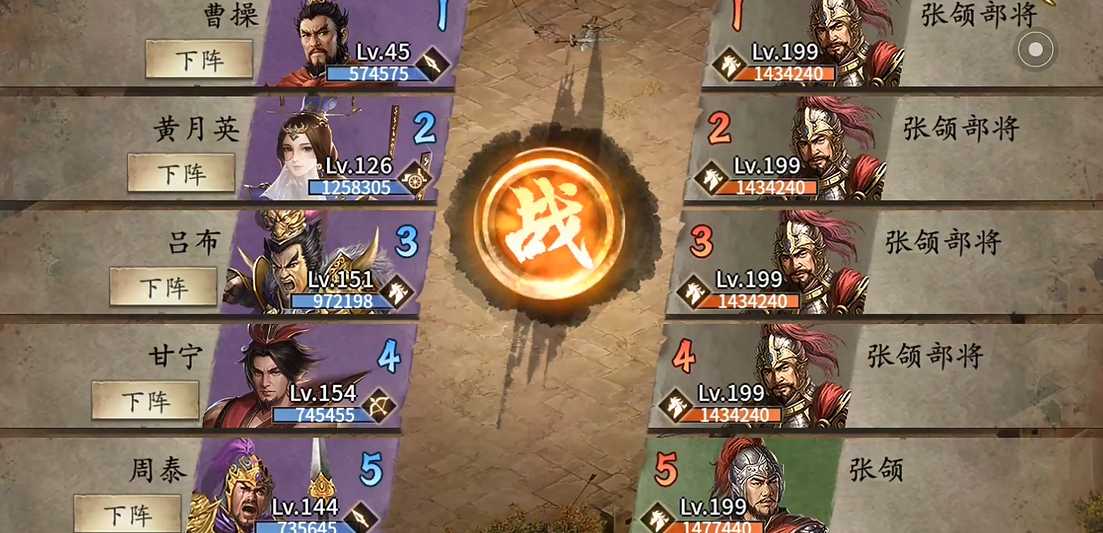 攻城掠地199张颌副本怎么通关