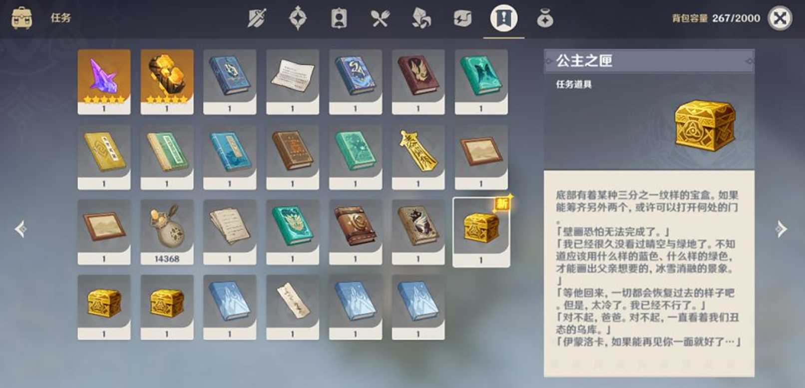 原神公主之匣怎么用