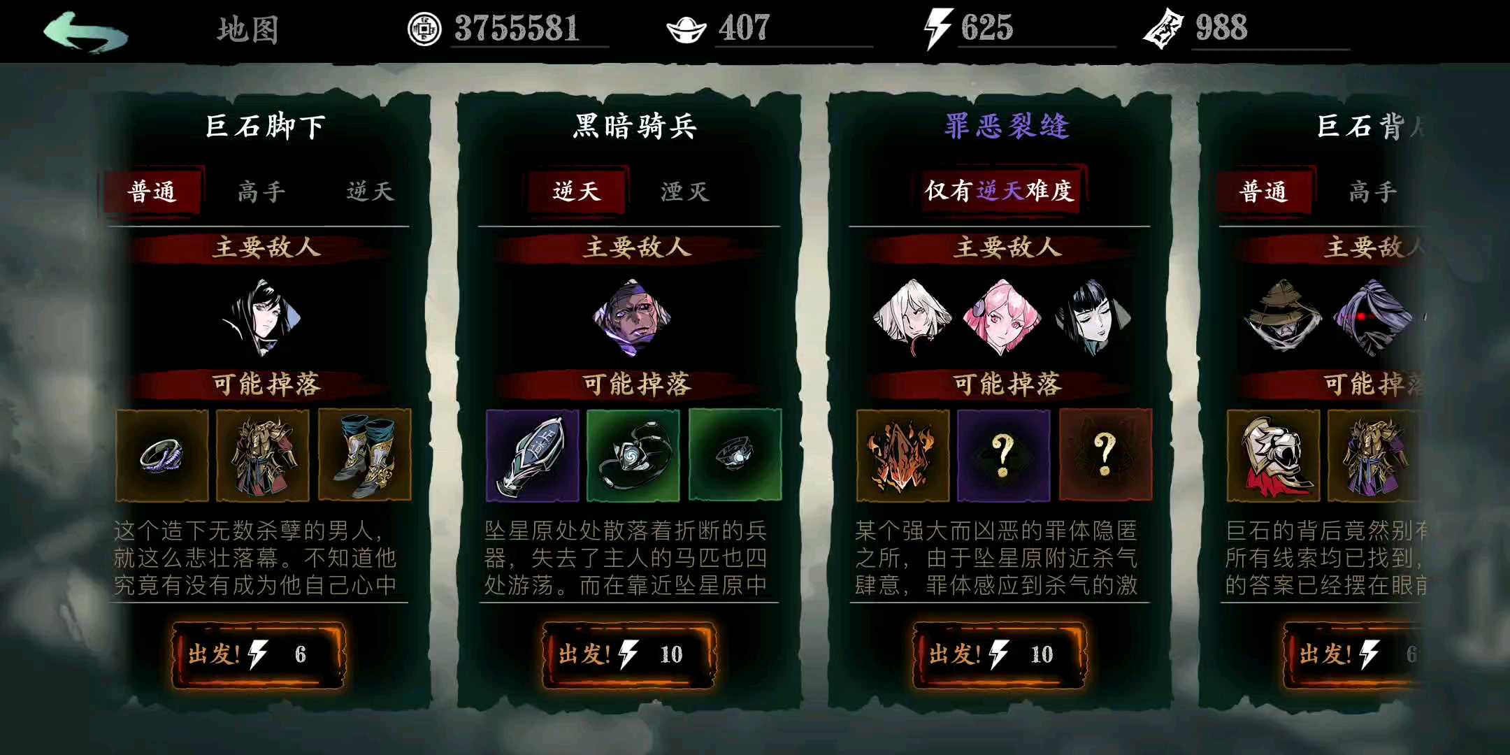 影之刃3体力太多刷什么