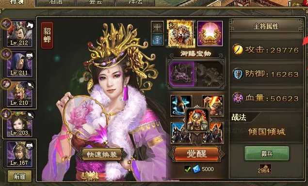 攻城掠地210级副本用什么将