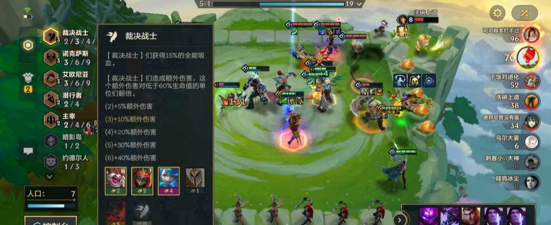 金铲铲之战啥阵容厉害