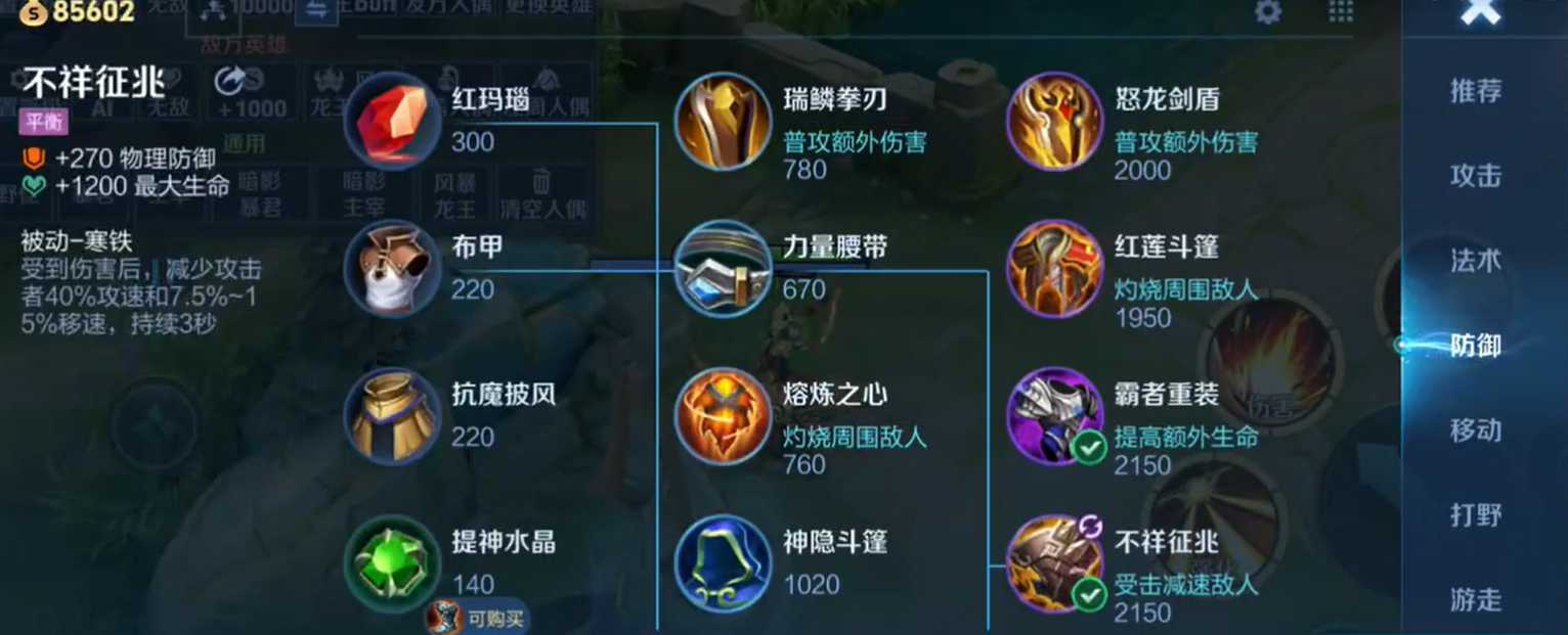 王者荣耀刘邦出装铭文技能怎么搭配