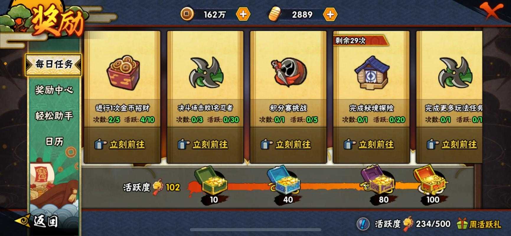 火影忍者手游怎么提升积分