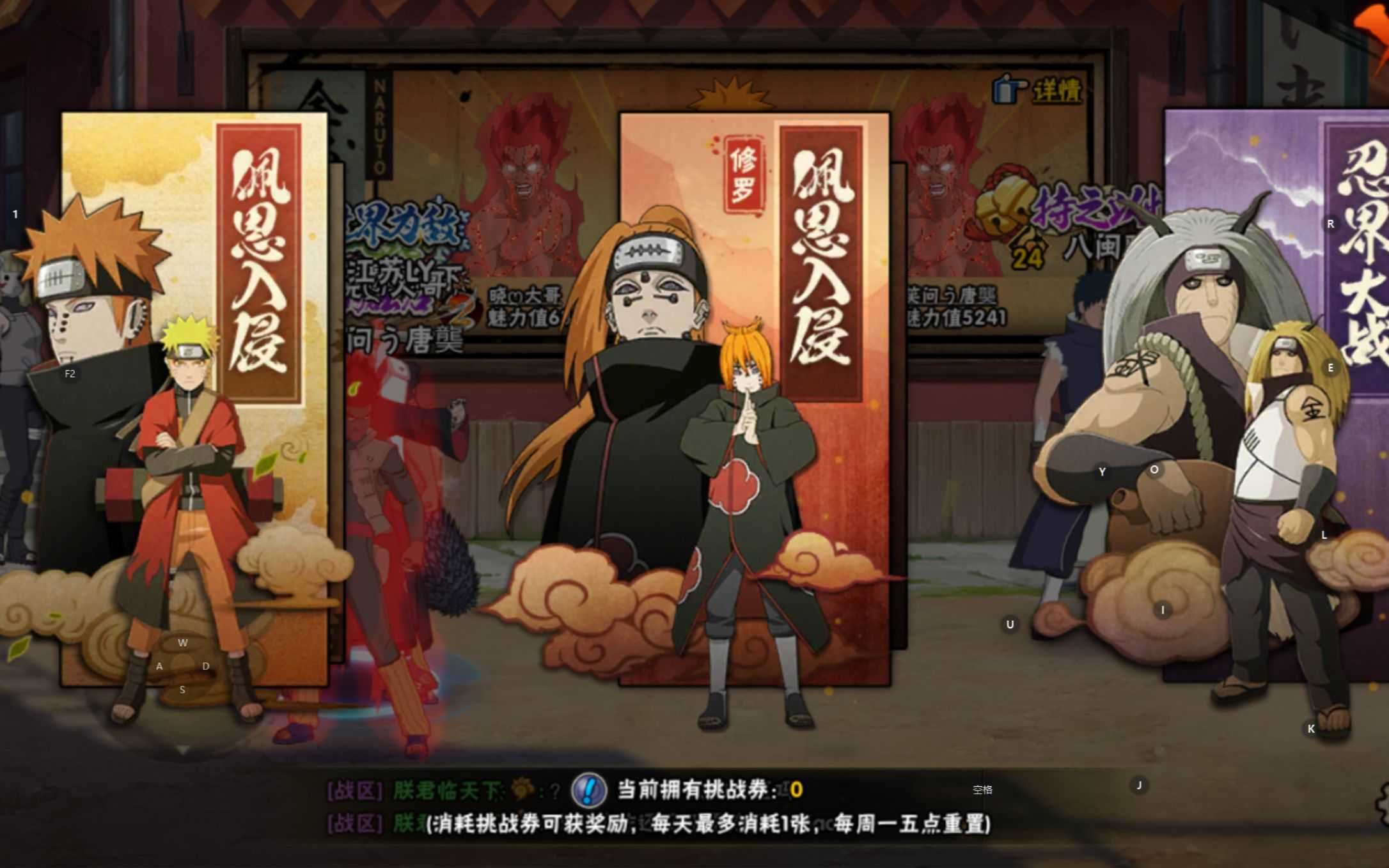 火影忍者手游如何获得忍具藏品