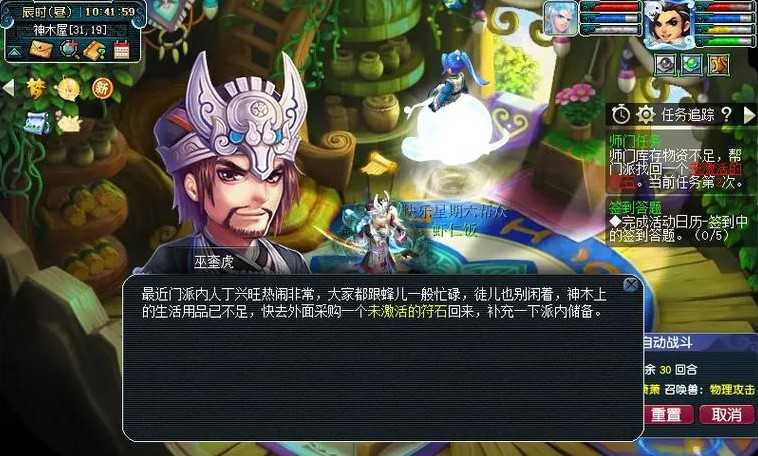 梦幻西游70级怎么搞金币