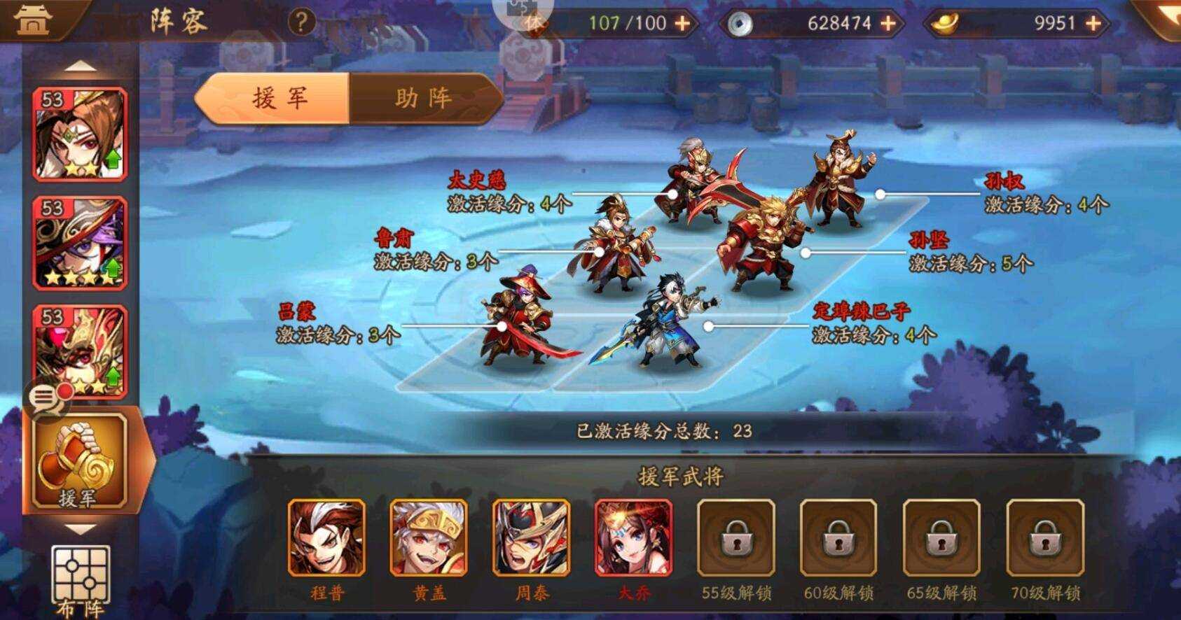 少年三国志2吴国后期怎么玩