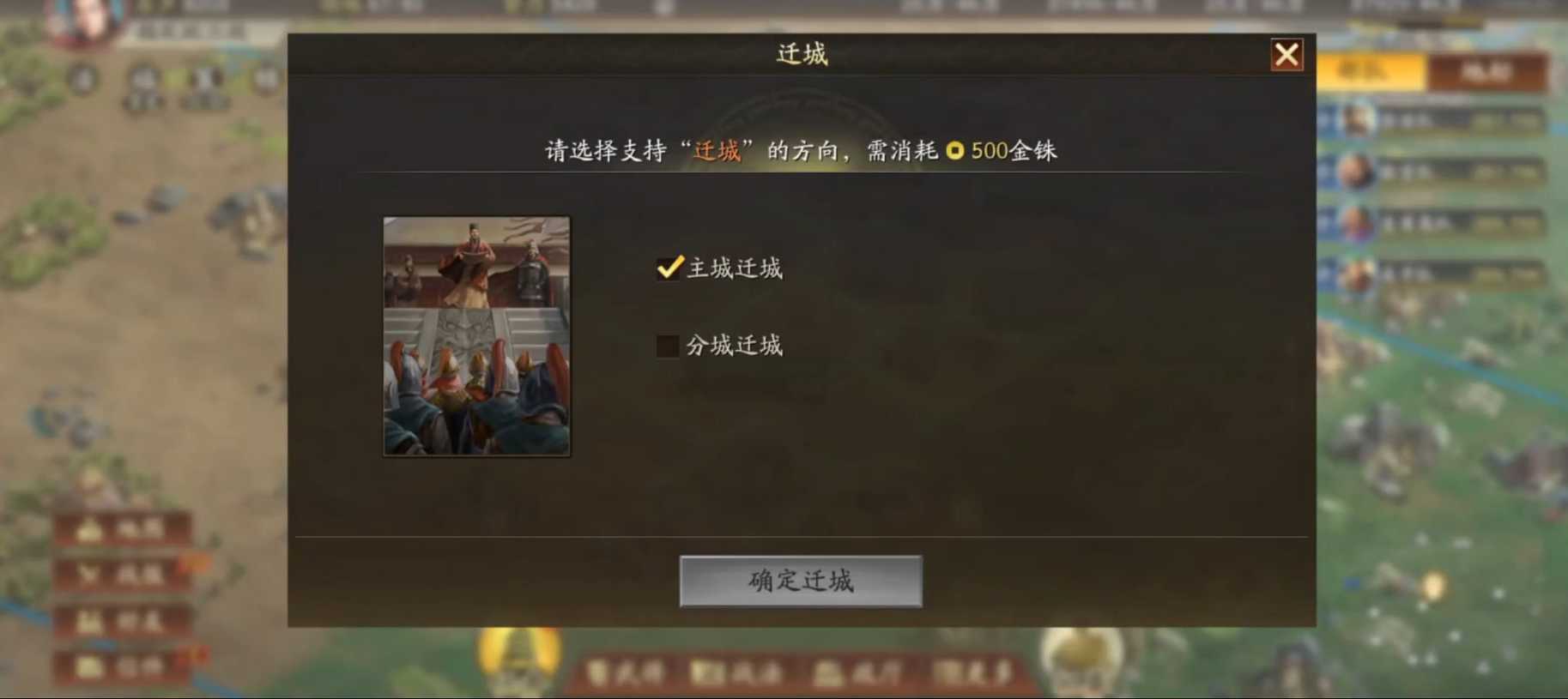 三国志战略版怎么转地方