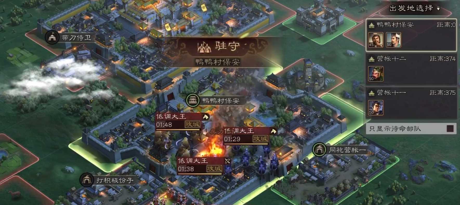 三国志战略版敌人来犯如何防御