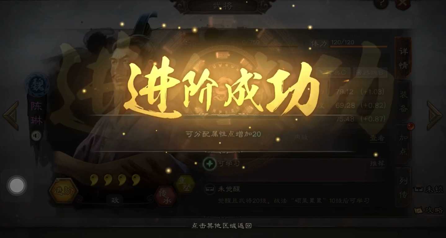 三国志战略版如何扩大总兵力