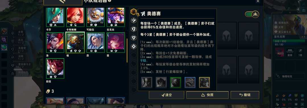 云顶之弈阵容应该怎么搭配