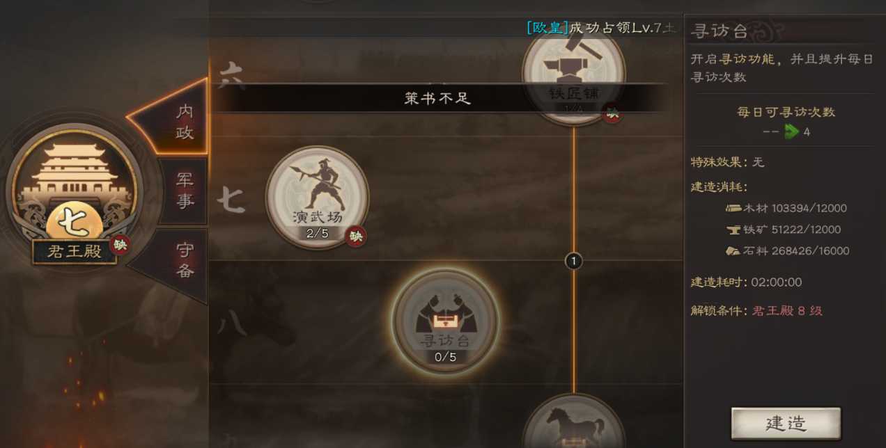 三国志战略版怎么增强总兵力